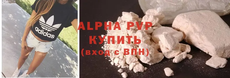 APVP кристаллы  Палласовка 