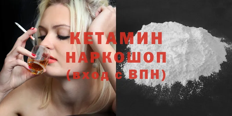 КЕТАМИН ketamine  Палласовка 