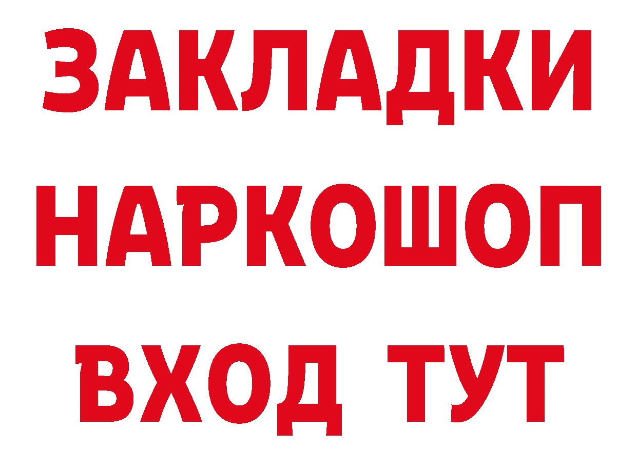 КЕТАМИН VHQ зеркало даркнет MEGA Палласовка