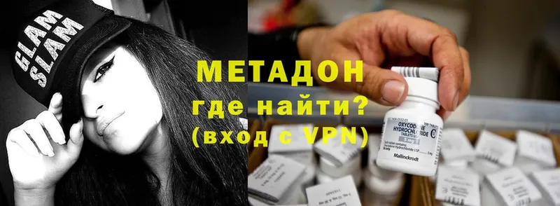 Метадон methadone  блэк спрут как войти  Палласовка  купить  