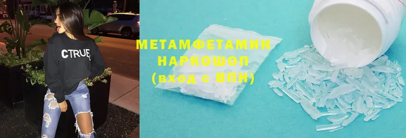 MEGA сайт  Палласовка  Метамфетамин Methamphetamine 